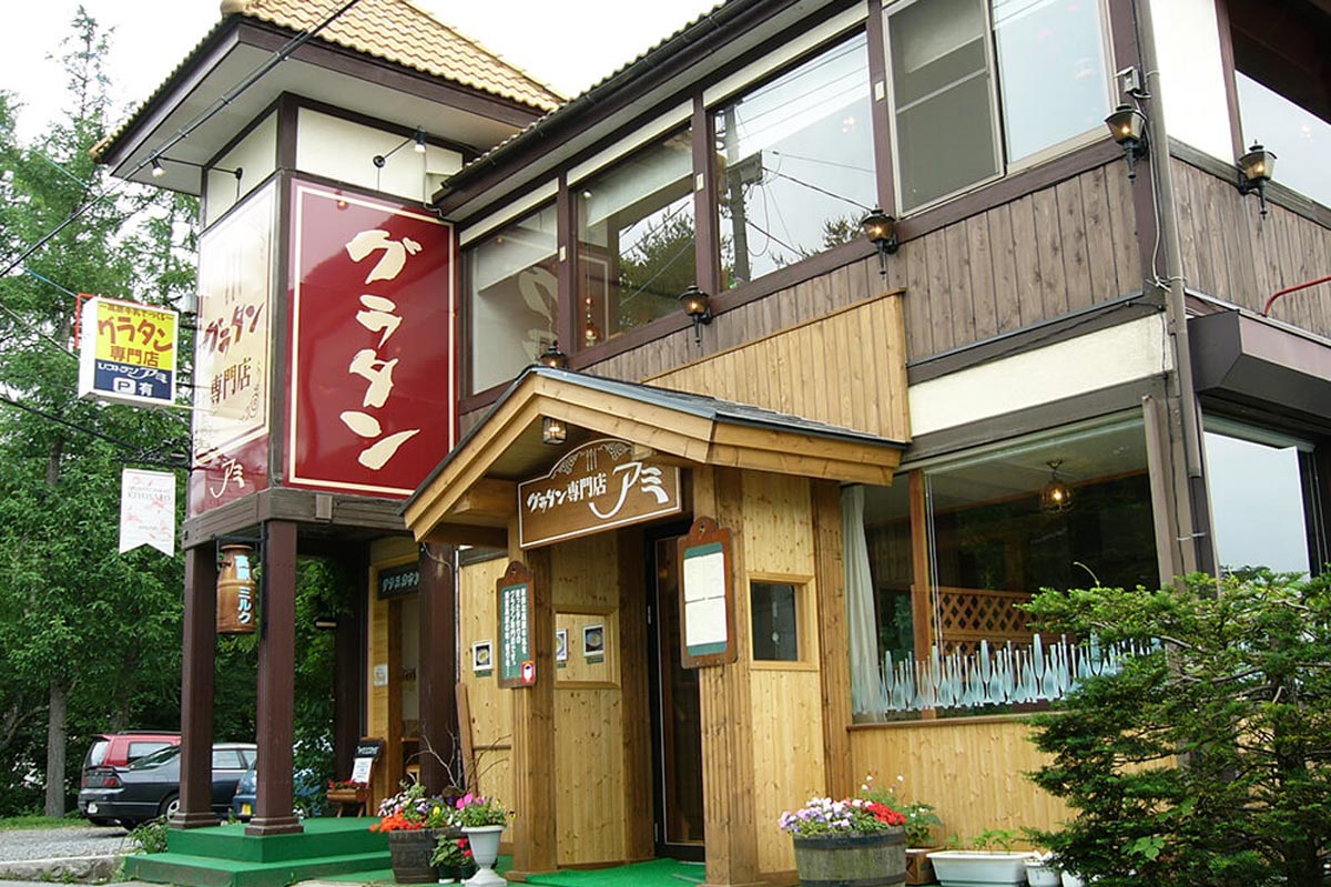 グラタン専門店アミ