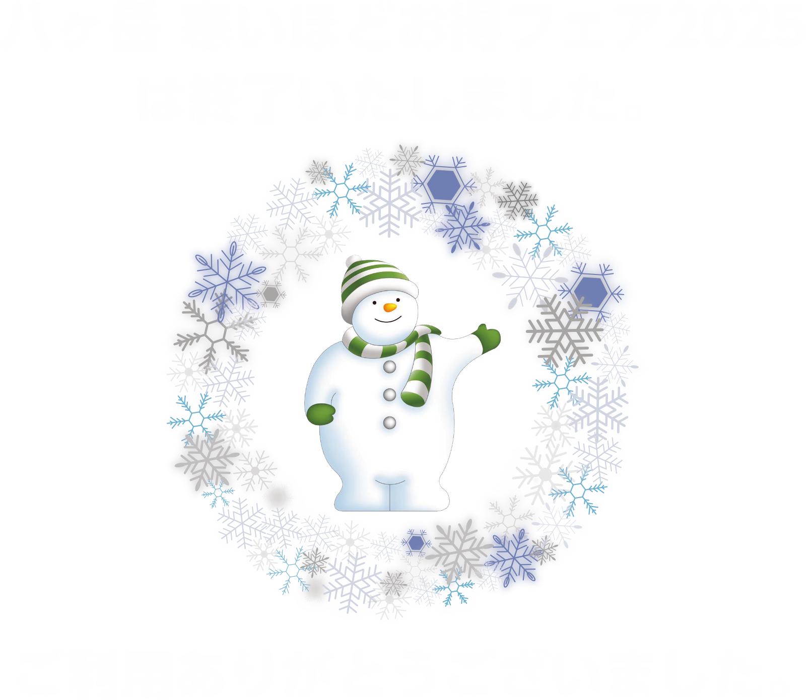 八ヶ岳 寒いほどお得フェア2025は終了いたしました。